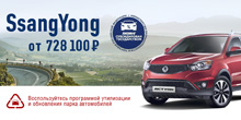 SsangYong Actyon в лизинг