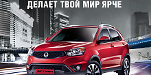  Обновленный SsangYong Actyon - уже в продаже!