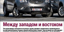 Между западом и востоком. Сравнительный тест SsangYong Actyon и Volkswagen Tiguan