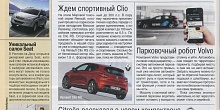 SsangYong Kyron стал доступнее